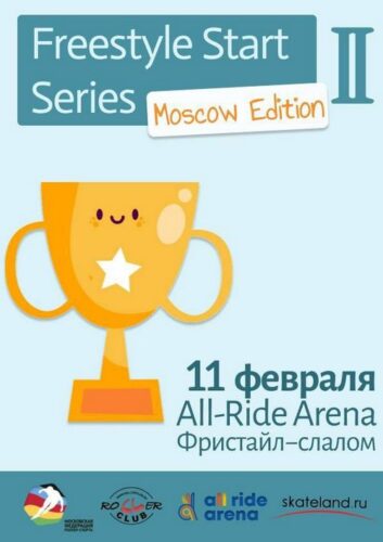 11 февраля - Новичковые соревнования по слалому #2 — Спорт в Москве