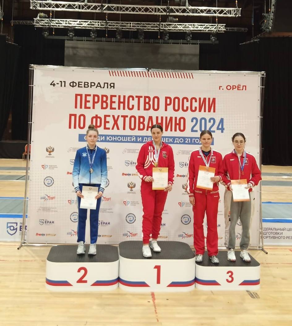 Подмосковные фехтовальщики стали победителями и призёрами первенства России по фехтованию