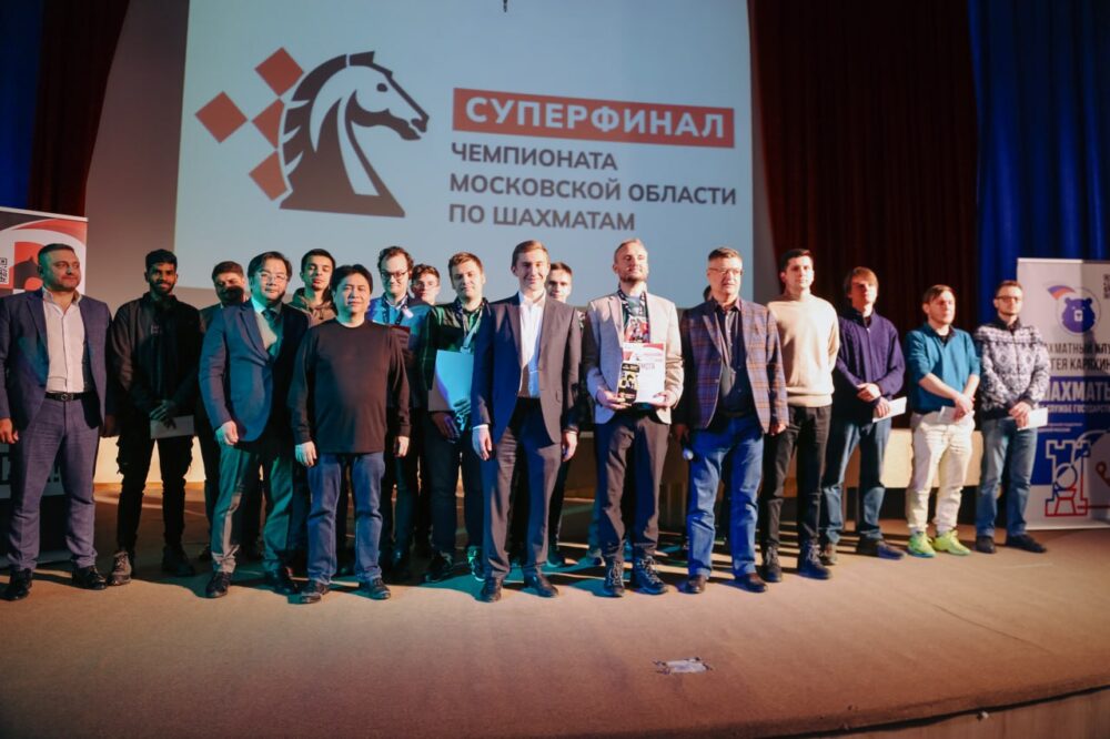 В Подмосковье завершился открытый международный шахматный фестиваль — Спорт в Москве