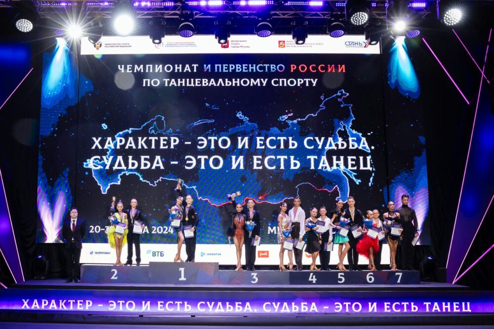Чемпионат и первенство России по танцевальному спорту стартовали в МВЦ «Крокус Экспо»