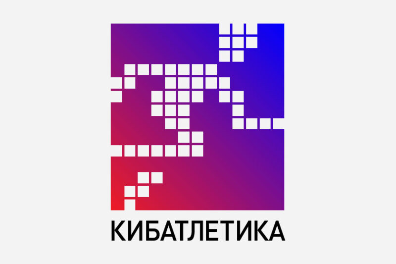 Наталья Сергунина: В Москве пройдет чемпионат России по кибатлетике — Спорт в Москве
