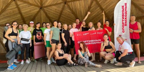 Растяжка, йога и танцы: прошли первые тренировки нового сезона проекта «Спортивные выходные» — Спорт в Москве