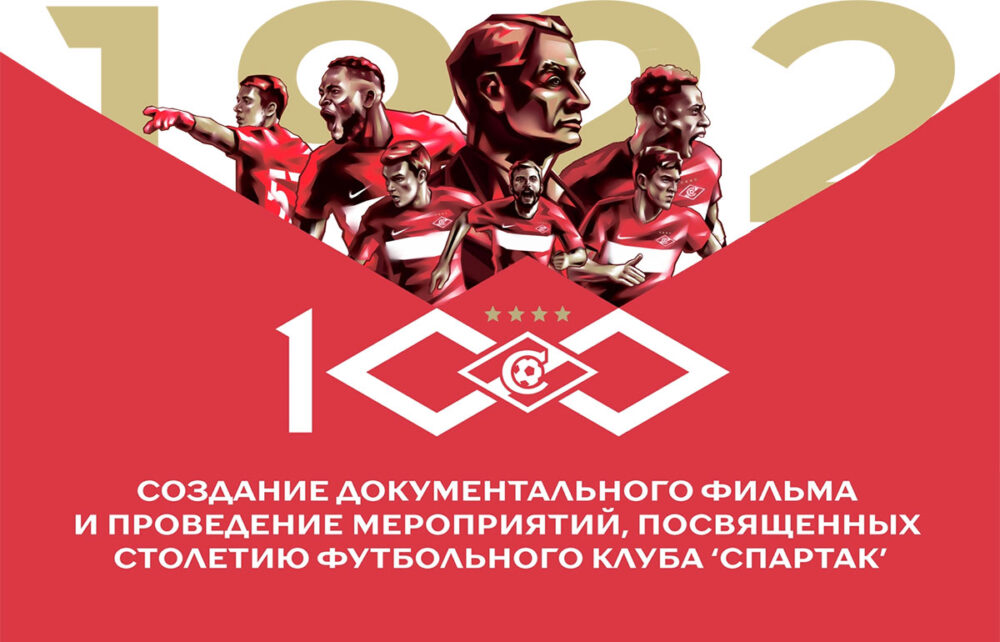 27 декабря в 16:00 премьерный показ нового документального фильма «Они сочинили 
