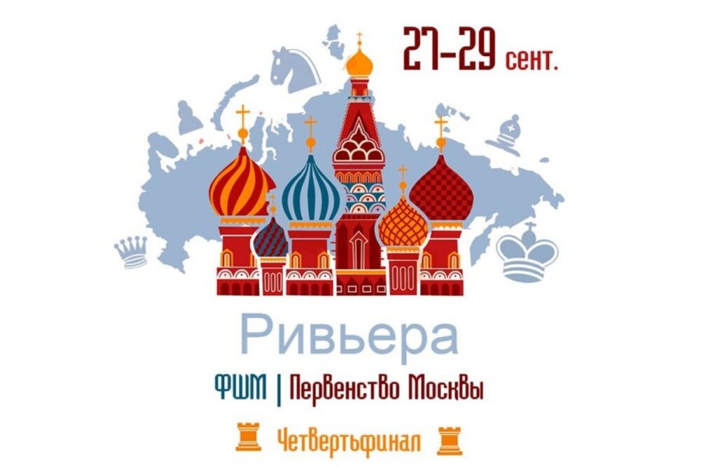 Первенство Даниловского района стартует в эту пятницу в ТРЦ «Ривьера» — Спорт в Москве