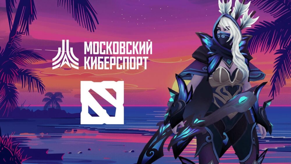 Турнир по Dota 2 «Московского Киберспорта» собрал рекордное число команд — Спорт в Москве