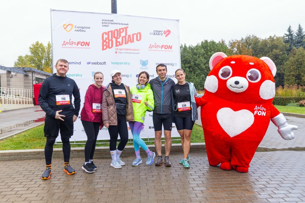 Осенний марафон «Спорт во благо» собрал 2 500 000 рублей — Спорт в Москве