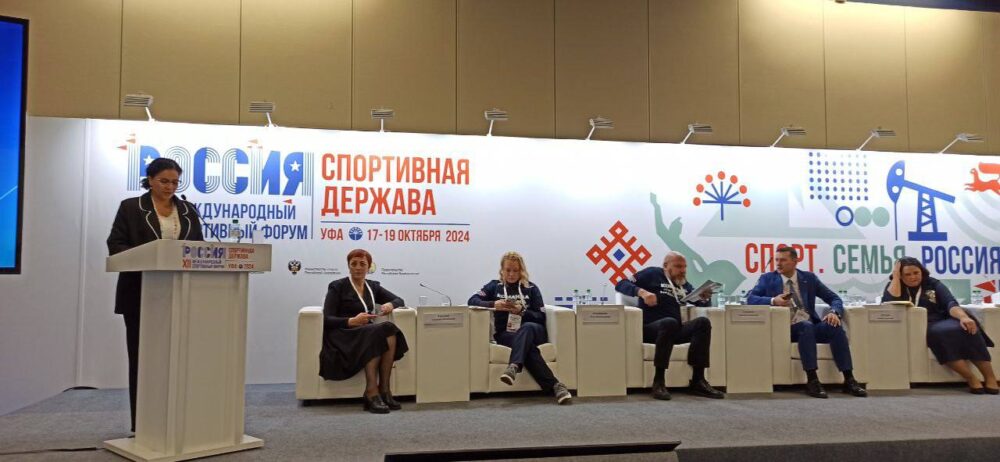 О практике выполнения федеральных стандартов спортивной подготовки в Подмосковье рассказали на форуме «Россия – спортивная держава» — Спорт в Москве