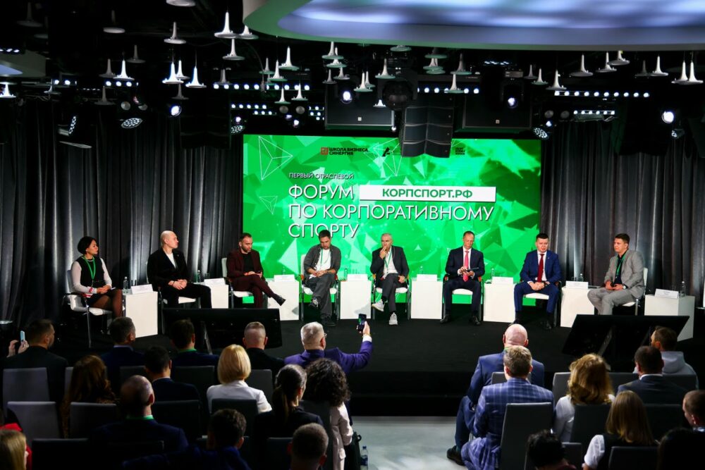 На всероссийском отраслевом форуме «КорпСпорт-2024» расскажут о том, как корпоративный спорт помогает бизнесу — Спорт в Москве