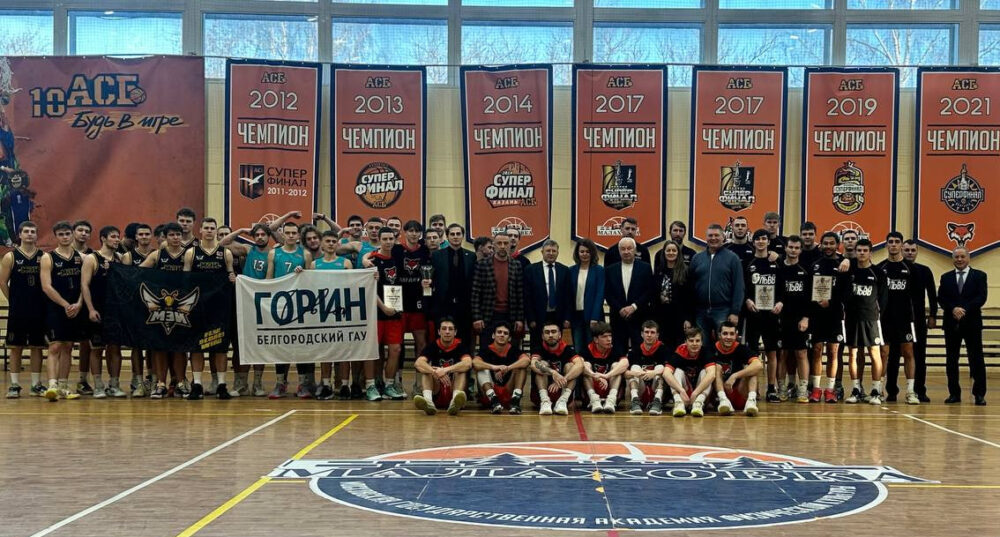 XI Кубок памяти Сергея Белова — Спорт в Москве