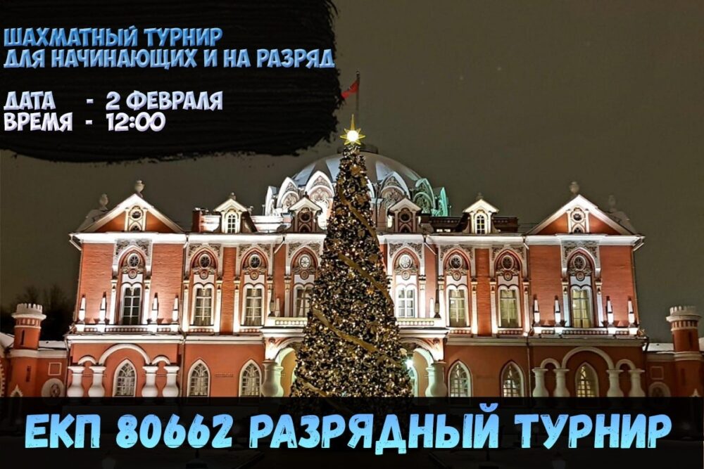 Турниры CCL по рапиду на разряды пройдут в ближайшее воскресенье — Спорт в Москве