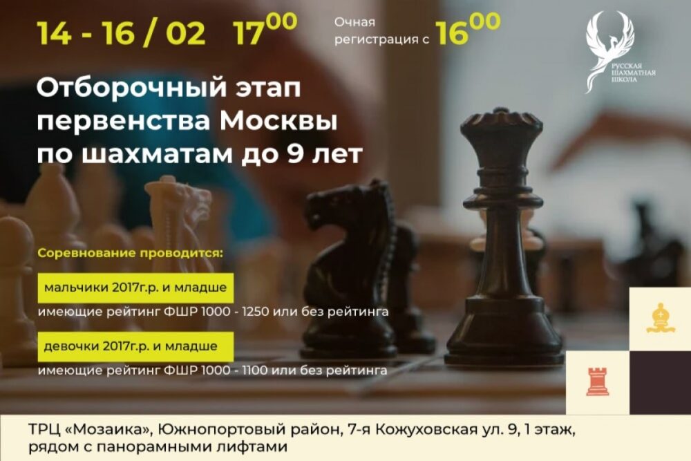 Первенство ЮВАО Москвы до 9 лет пройдет в конце этой недели — Спорт в Москве