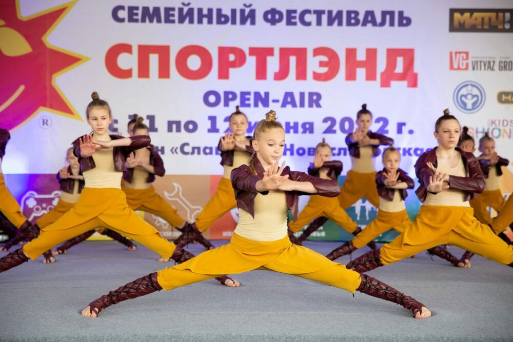 Активные выходные на Интерактивном семейном фестивале «Спортлэнд» 20-21 мая 2023 г.