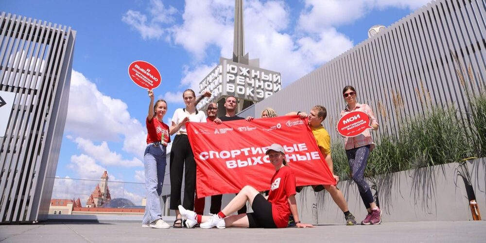 Начинается летний сезон проекта «Спортивные выходные» — Спорт в Москве