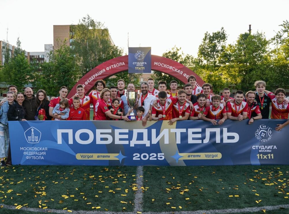 «Президентская академия» — победитель Чемпионата Москвы среди вузов и ссузов по футболу 2024/25! — Спорт в Москве