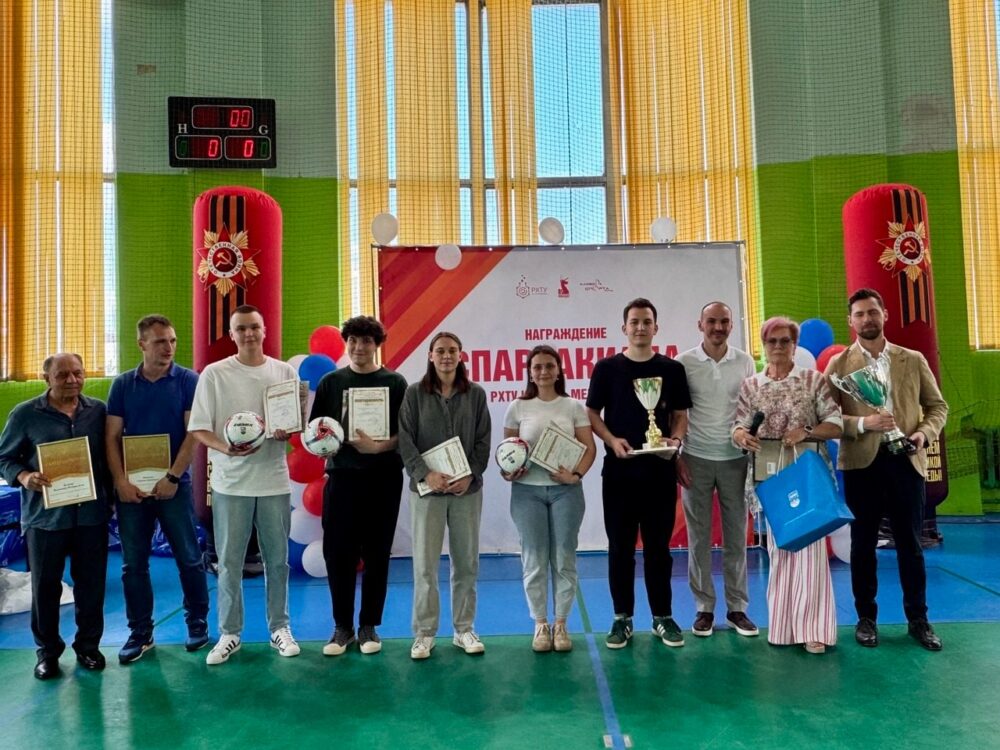 При поддержке АМФР прошла церемония закрытия 63-й Спартакиады РХТУ — Спорт в Москве
