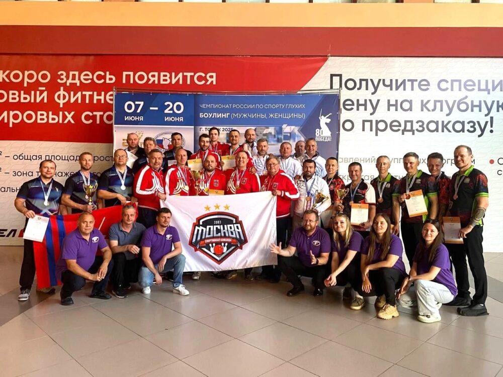 Чемпионат страны: лучшие боулеры России на томских дорожках — Спорт в Москве