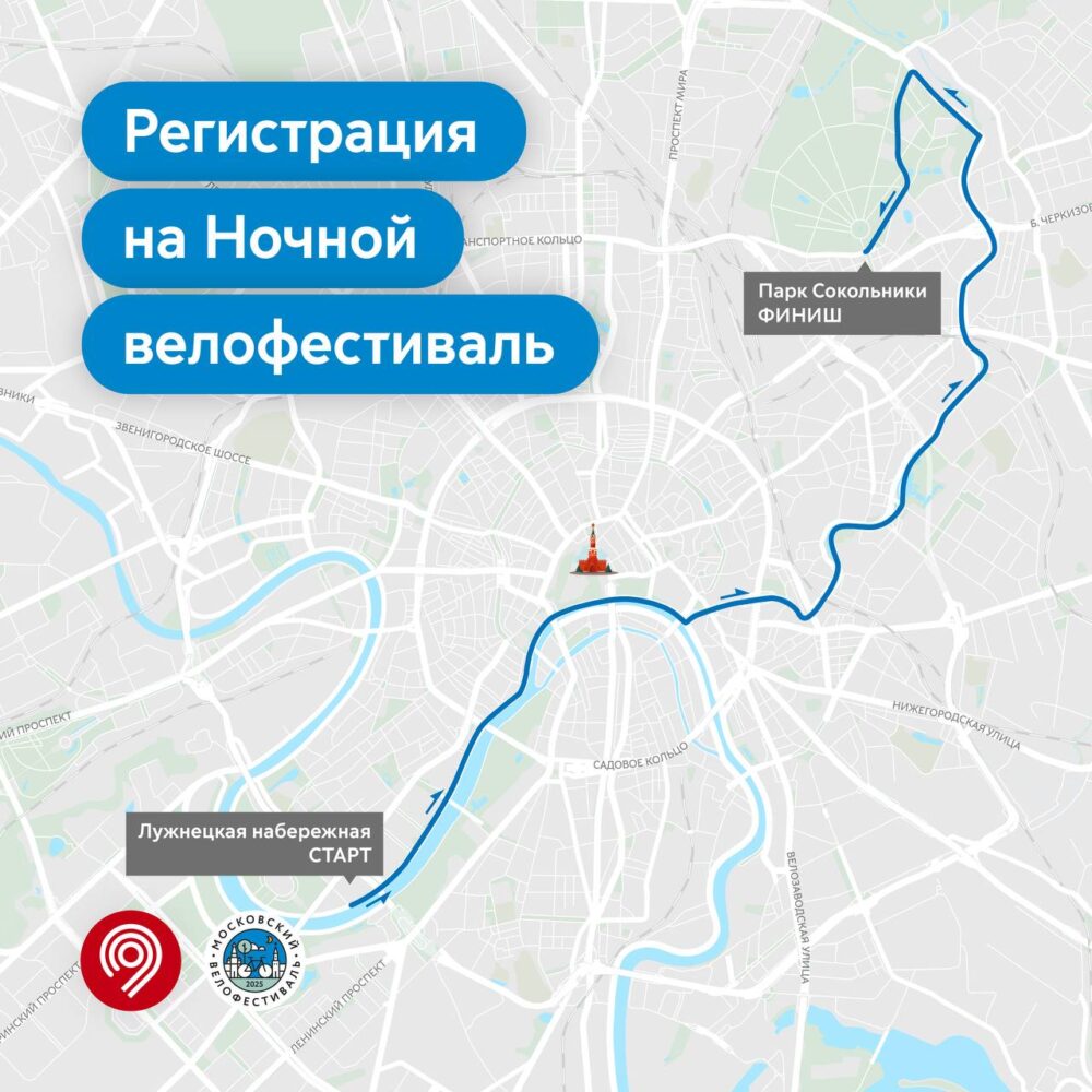 Максим Ликсутов: открыта регистрация на Ночной велофестиваль — Спорт в Москве