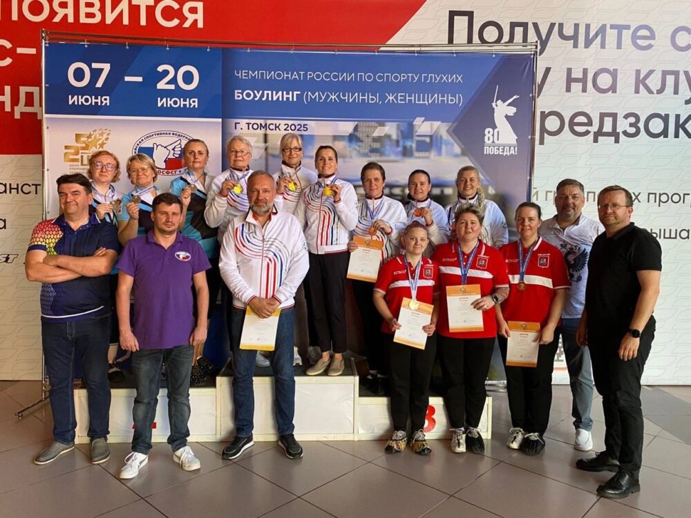 Женский чемпионат страны по боулингу: лучшие из лучших — Спорт в Москве