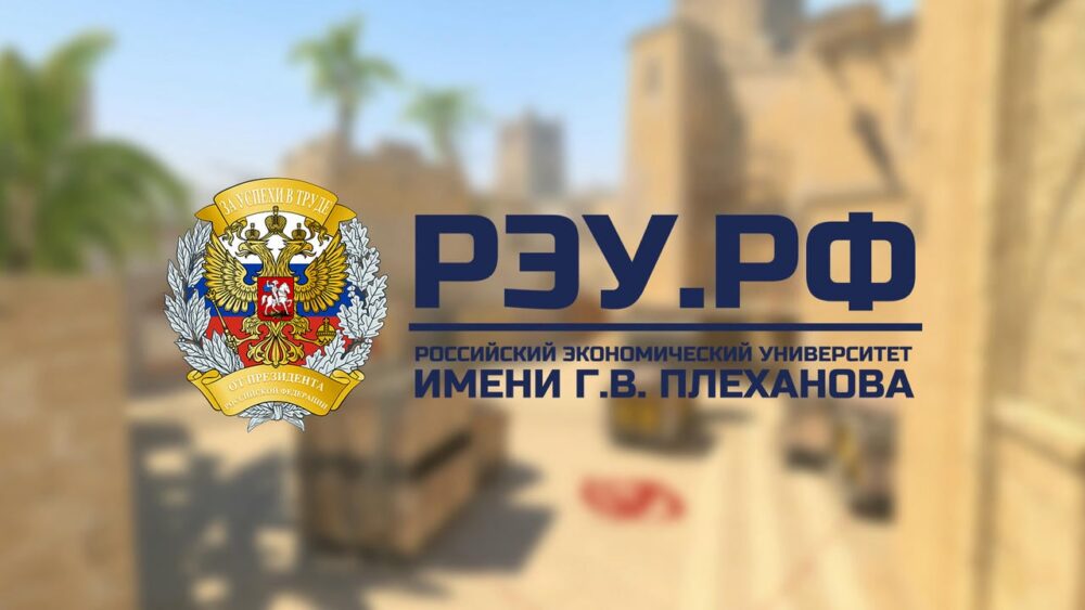 Команда РЭУ им. Плеханова по CS2 заняла второе место в НСКЛ — Спорт в Москве