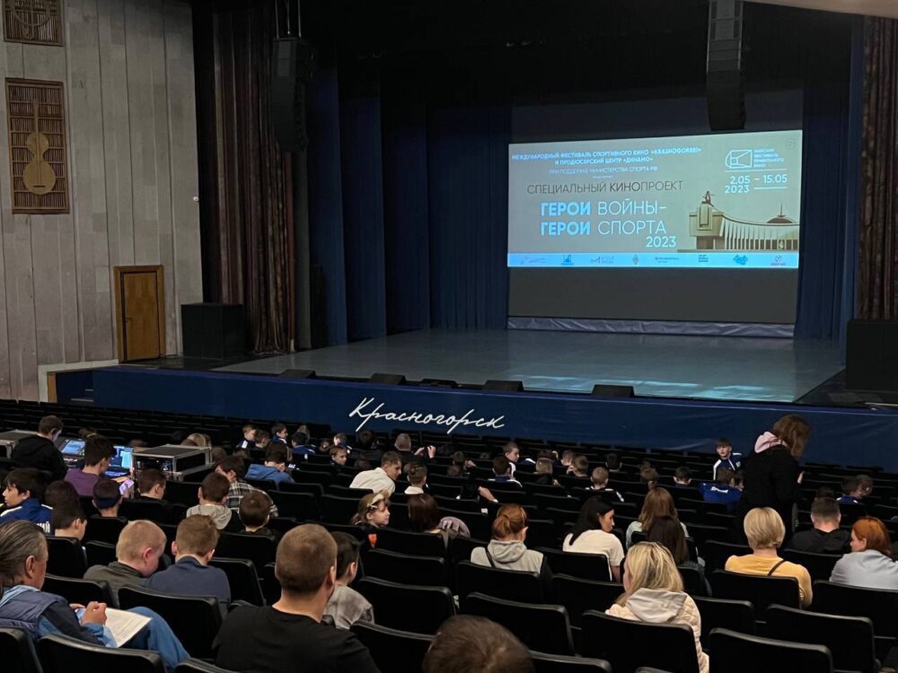 Московская область присоединилась к всероссийскому кинопроекту «Герои войны – Герои спорта» — Спорт в Москве