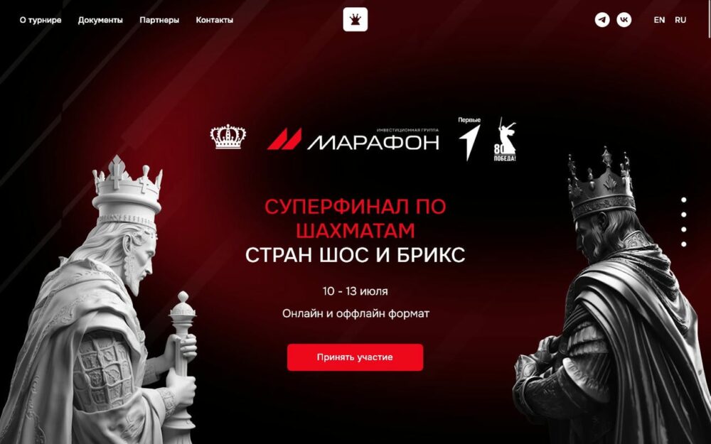 В Москве пройдет Суперфинал по шахматам стран ШОС и БРИКС — Спорт в Москве