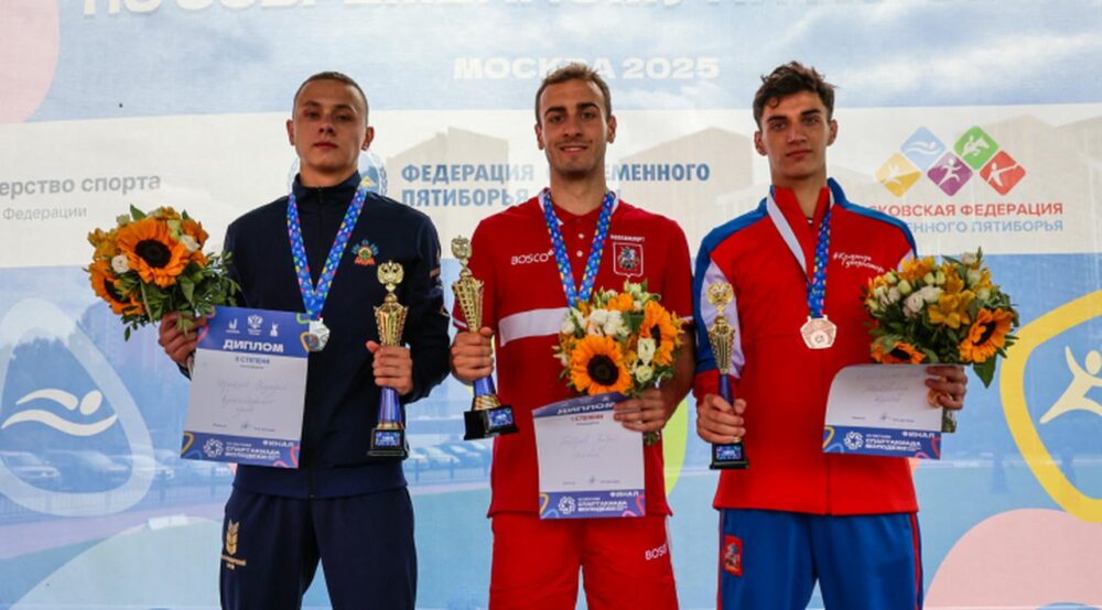 Подмосковные спортсмены завоевали две «бронзы» в соревнованиях по пятиборью на Спартакиаде молодежи России — Спорт в Москве