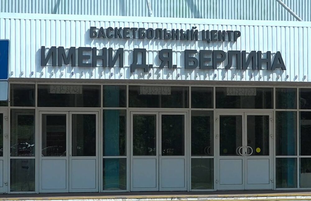 Баскетбольный центр в Ногинске получил имя Давида Берлина в честь столетнего юбилея великого тренера — Спорт в Москве