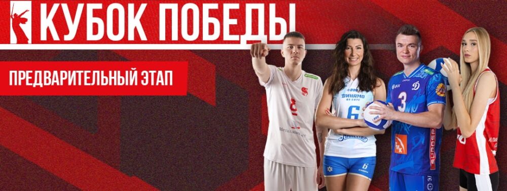 Старт Кубка Победы – 26 августа! — Спорт в Москве