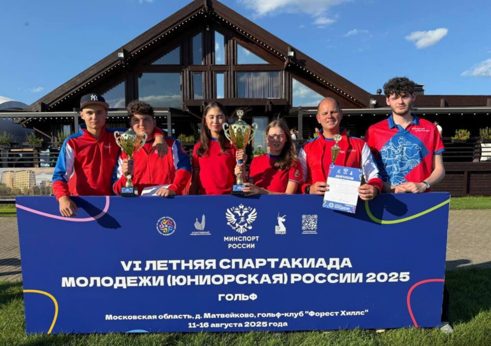 Подмосковные юниорки стали победителями Спартакиады молодежи по гольфу — Спорт в Москве