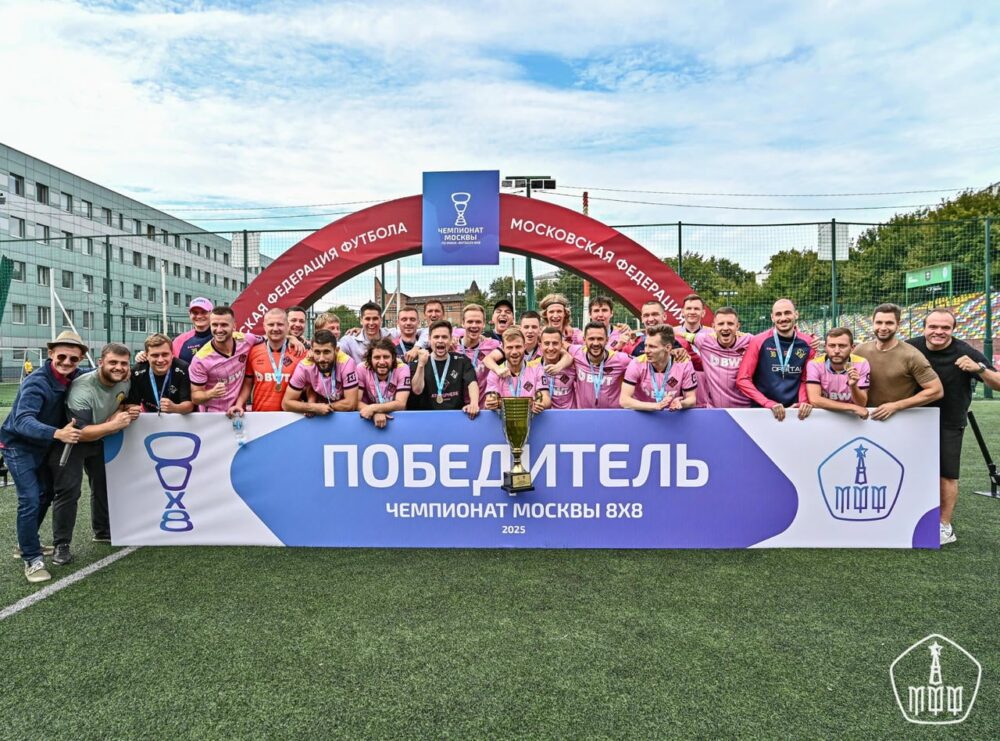 НТБ — победитель Чемпионата Москвы по мини-футболу 8х8 — Спорт в Москве