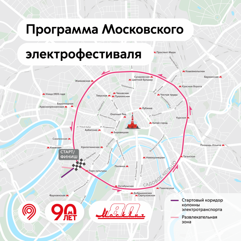 Максим Ликсутов: первый в истории транспортный электрофестиваль пройдет уже в эту субботу — Спорт в Москве