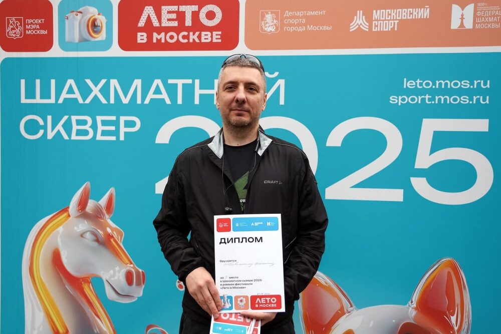 Шахматисты из Подмосковья отличились в открытых турнирах Шахматного сквера — Спорт в Москве