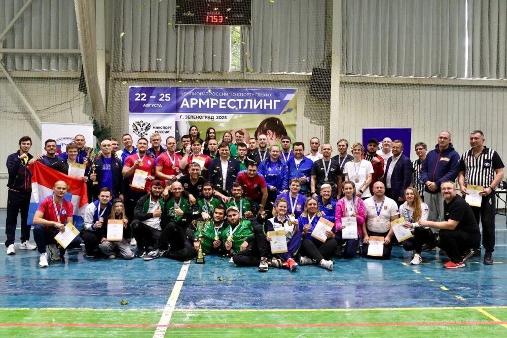 Чемпионат страны по армспорту: противостояния сильнейших — Спорт в Москве