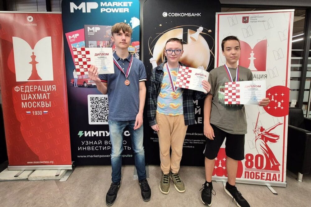 Определилась первая тройка финалистов первенства Москвы среди юниоров по блицу — Спорт в Москве