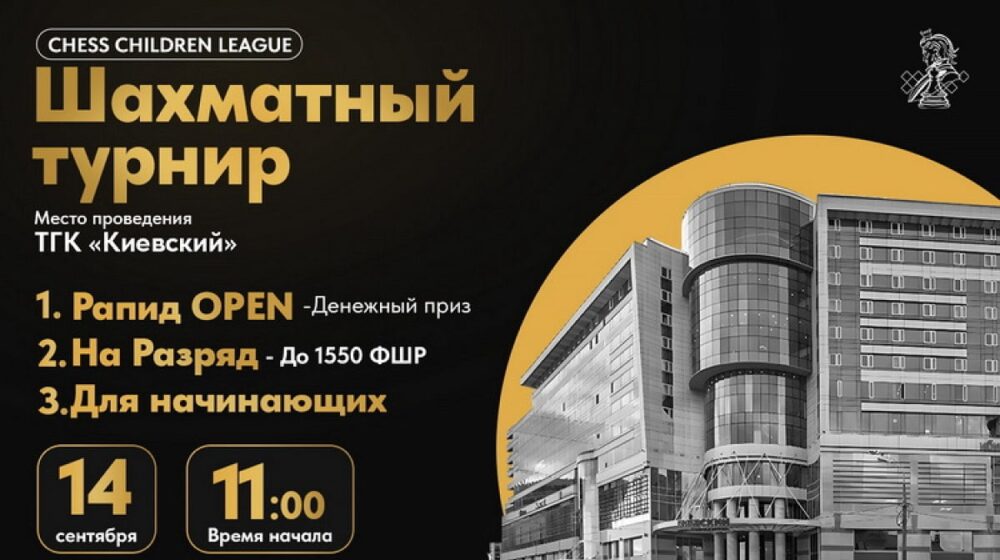 Турниры CCL по рапиду пройдут в ближайшее воскресенье — Спорт в Москве