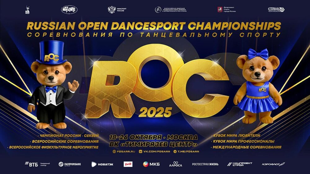 Онлайн регистрация участников ROC-2025 с 12 сентября на сайте ФТСАРР — Спорт в Москве