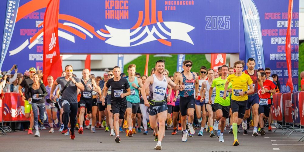 В Москве прошел массовый забег «Кросс нации — 2025» — Спорт в Москве