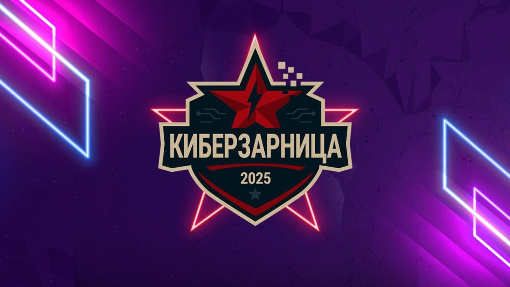 Масштабный фестиваль «Киберзарница 2025» пройдет в «Лужниках» — Спорт в Москве