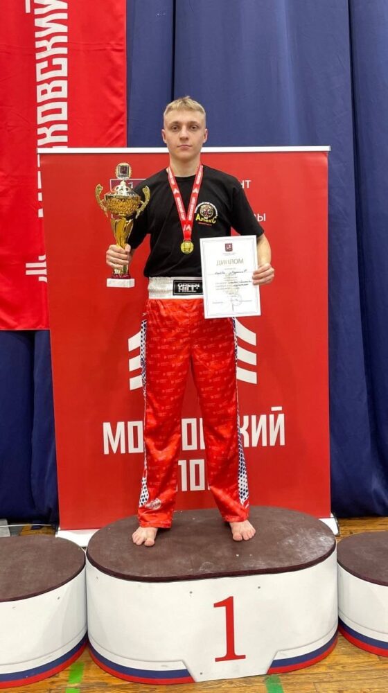 Студент РУС «ГЦОЛИФК» – победитель Кубка Москвы по кикбоксингу! — Спорт в Москве