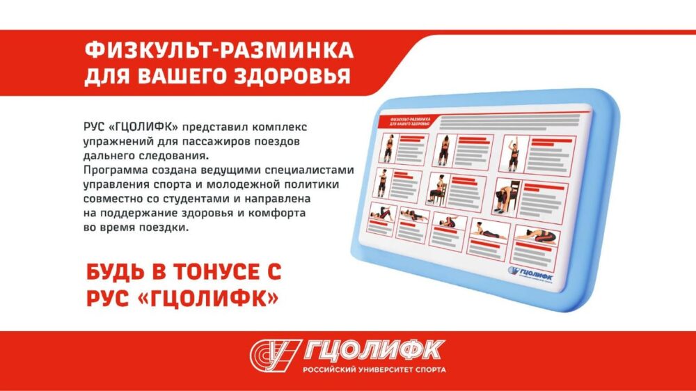 Физкульт — разминка для вашего здоровья! — Спорт в Москве