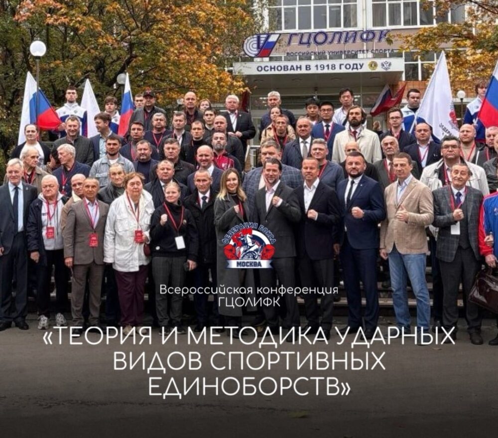 24 сентября бокс был представлен в рамках Всероссийской конференции 