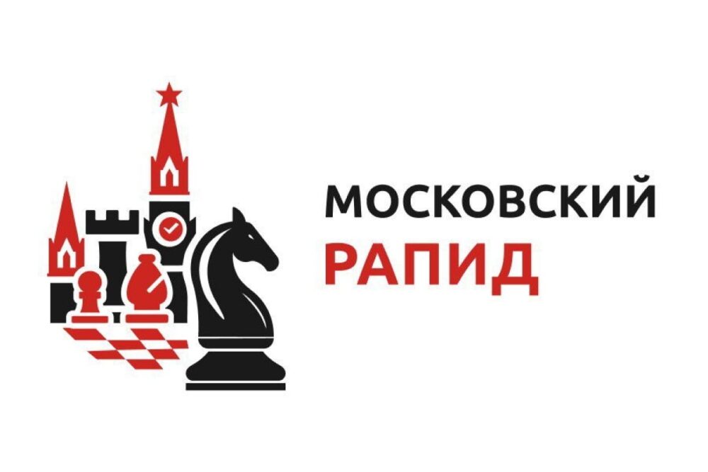 Серия турниров «Московский рапид. Осень» стартует в эту субботу — Спорт в Москве