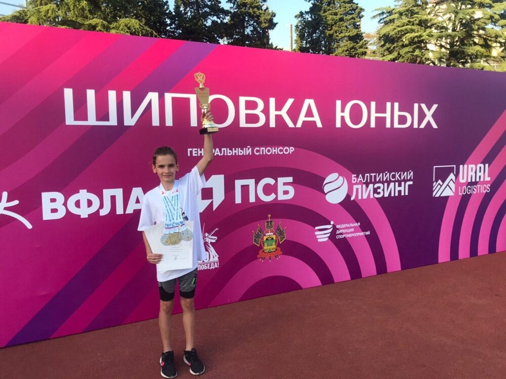 Подмосковный многоборец выиграл всероссийский турнир «Шиповка юных» — Спорт в Москве