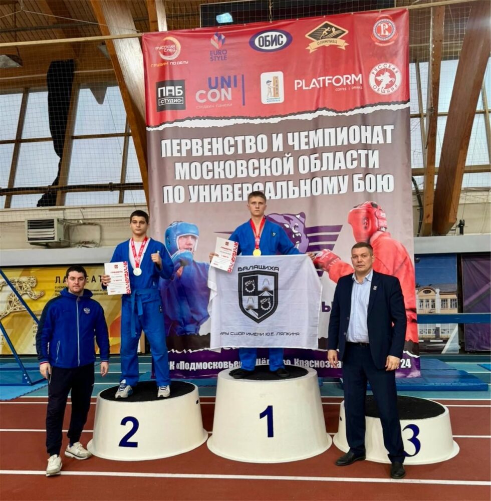 Студент МГУСиТ стал чемпионом Московской области по универсальному бою! — Спорт в Москве