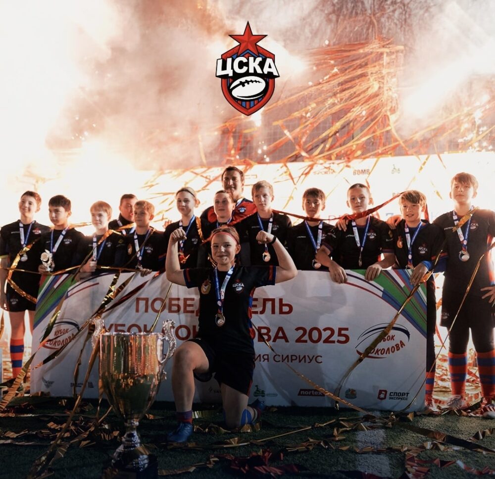 ЦСКА — обладатель «Кубка Соколова» по регби (U13) — Спорт в Москве