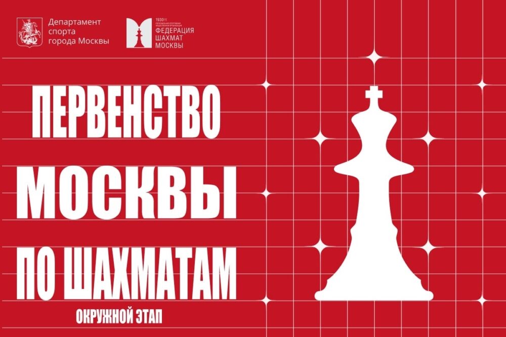 Более 100 юных спортсменов завоевали путевки в финал первенства Москвы на минувшей неделе — Спорт в Москве