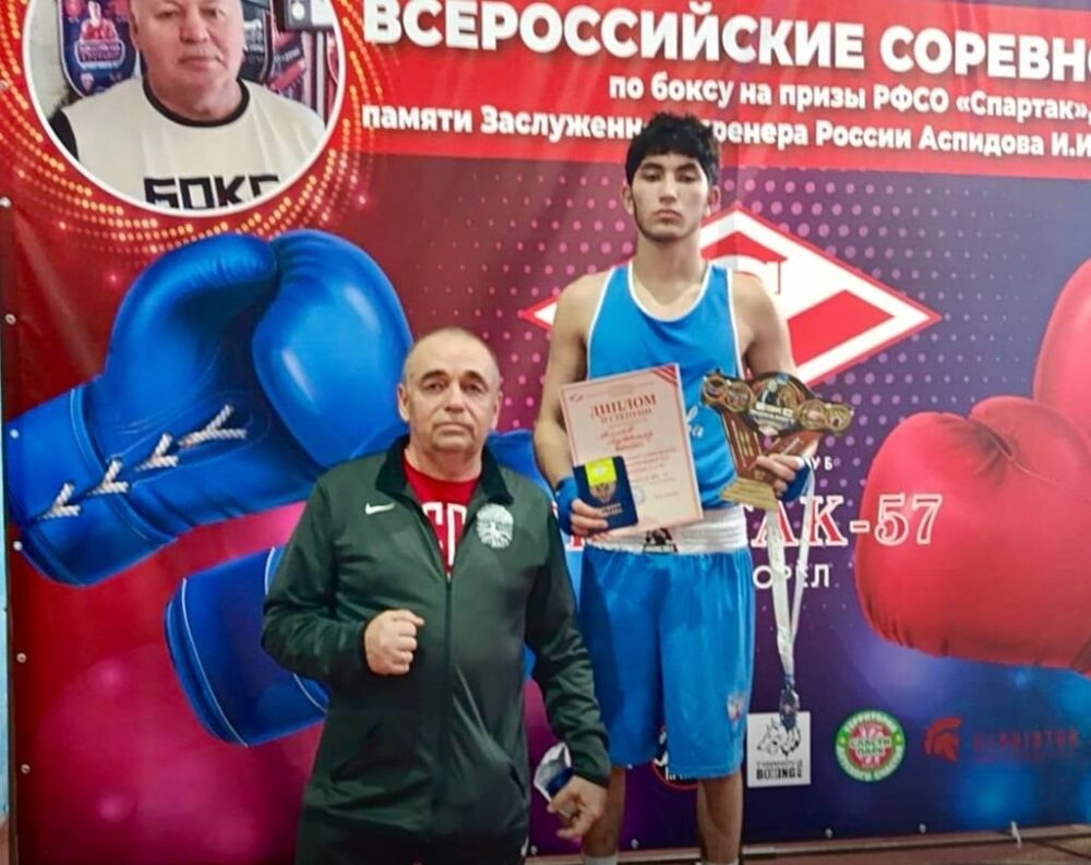 Итоги Всероссийских соревнований по боксу на призы «Спартака» памяти зтр И.И.Аспидова среди юношей и юниоров 16-17 лет — Спорт в Москве