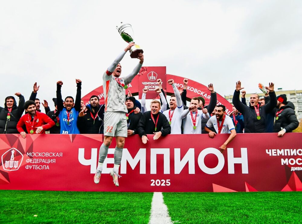 «Гермес» – победитель Чемпионата Москвы среди мужских команд — Спорт в Москве