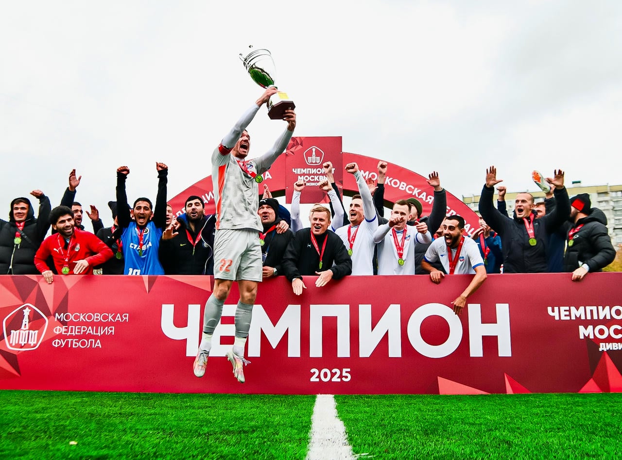«Гермес» – победитель Чемпионата Москвы среди мужских команд — Спорт в Москве