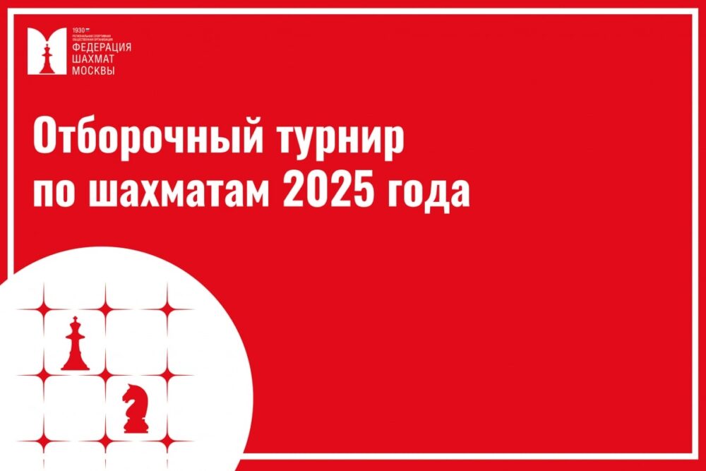 Отборы к Детско-юношескому первенству Москвы в категории до 9 лет пройдут на этой неделе — Спорт в Москве